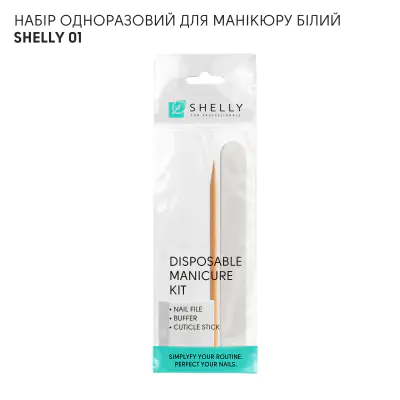 Набор одноразовый для маникюра белый Shelly 01