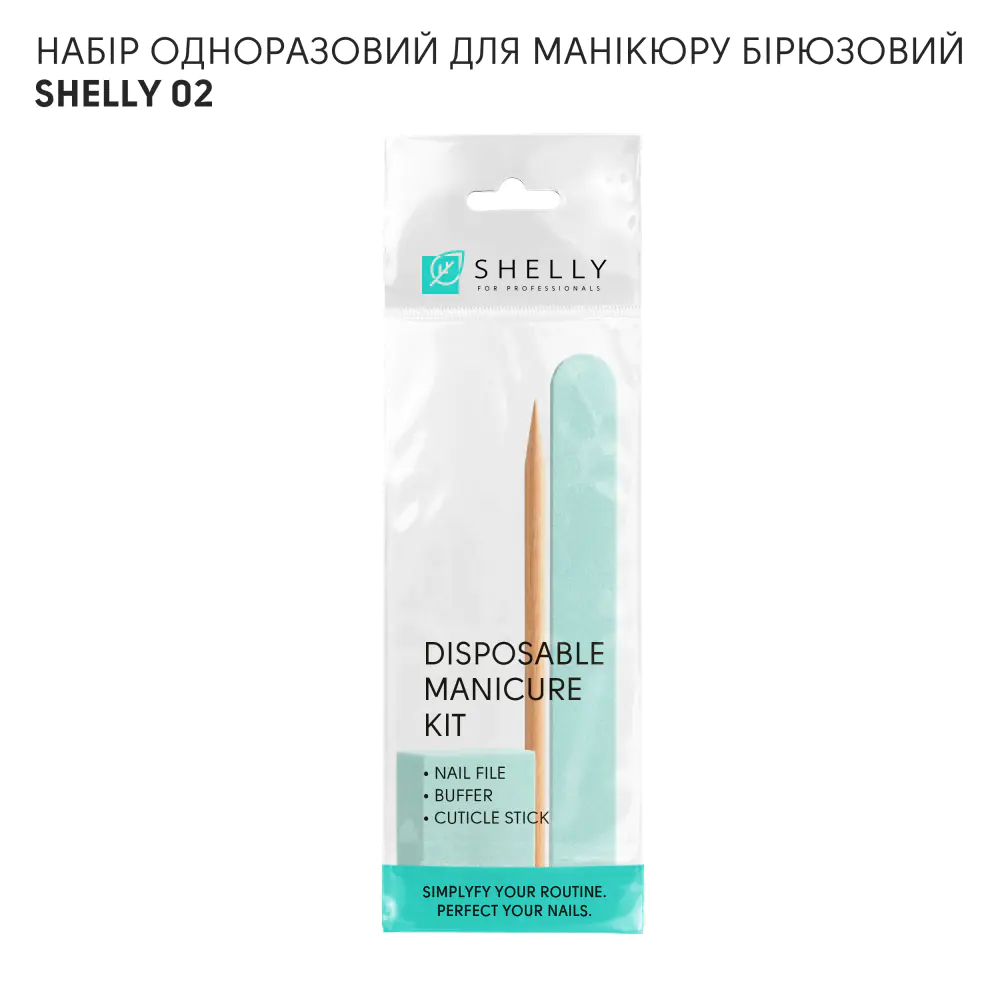 Набор одноразовый для маникюра бирюзовый Shelly 02