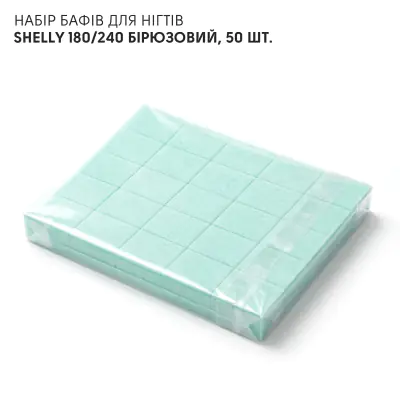 Набор бафов для ногтей Shelly 180/240 бирюзовый, 50 шт.