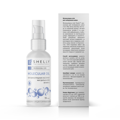 Молекулярна олія для полірування шкіри Shelly 50 мл