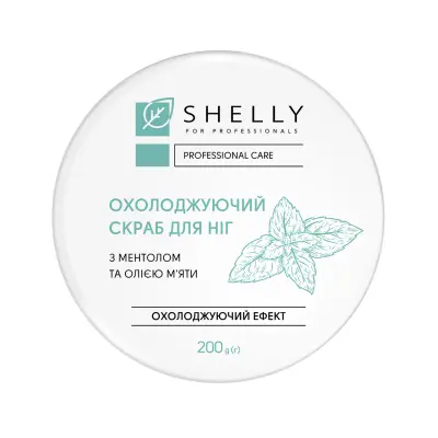 Охолоджуючий скраб для ніг з ментолом та олією м'яти Shelly 200 г