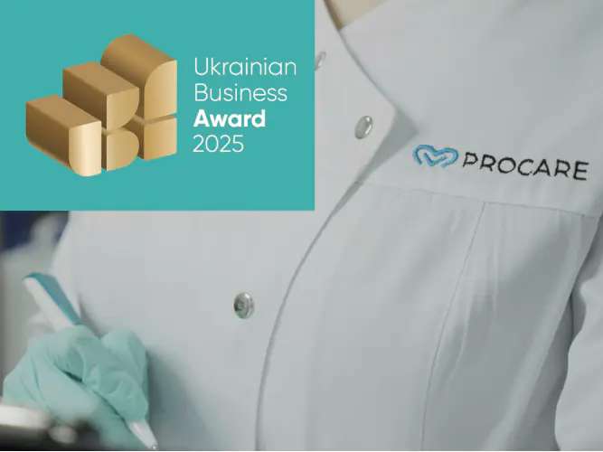 Компания PROCARE - победитель Ukrainian Business Award 2025!