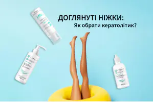 Як обрати кератолітик для педикюру: поради та огляд засобів