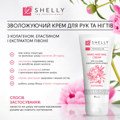 Новорічний набір для рук та нігтів Shelly Hand and Nail Set