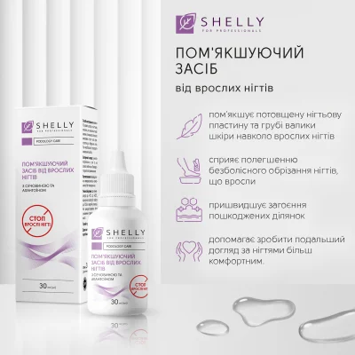 Пом'якшуючий засіб від врослих нігтів Shelly 30 мл