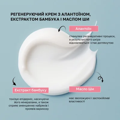 Регенеруючий крем для ніг з алантоїном, екстрактом бамбука і маслом ши Shelly 4 мл